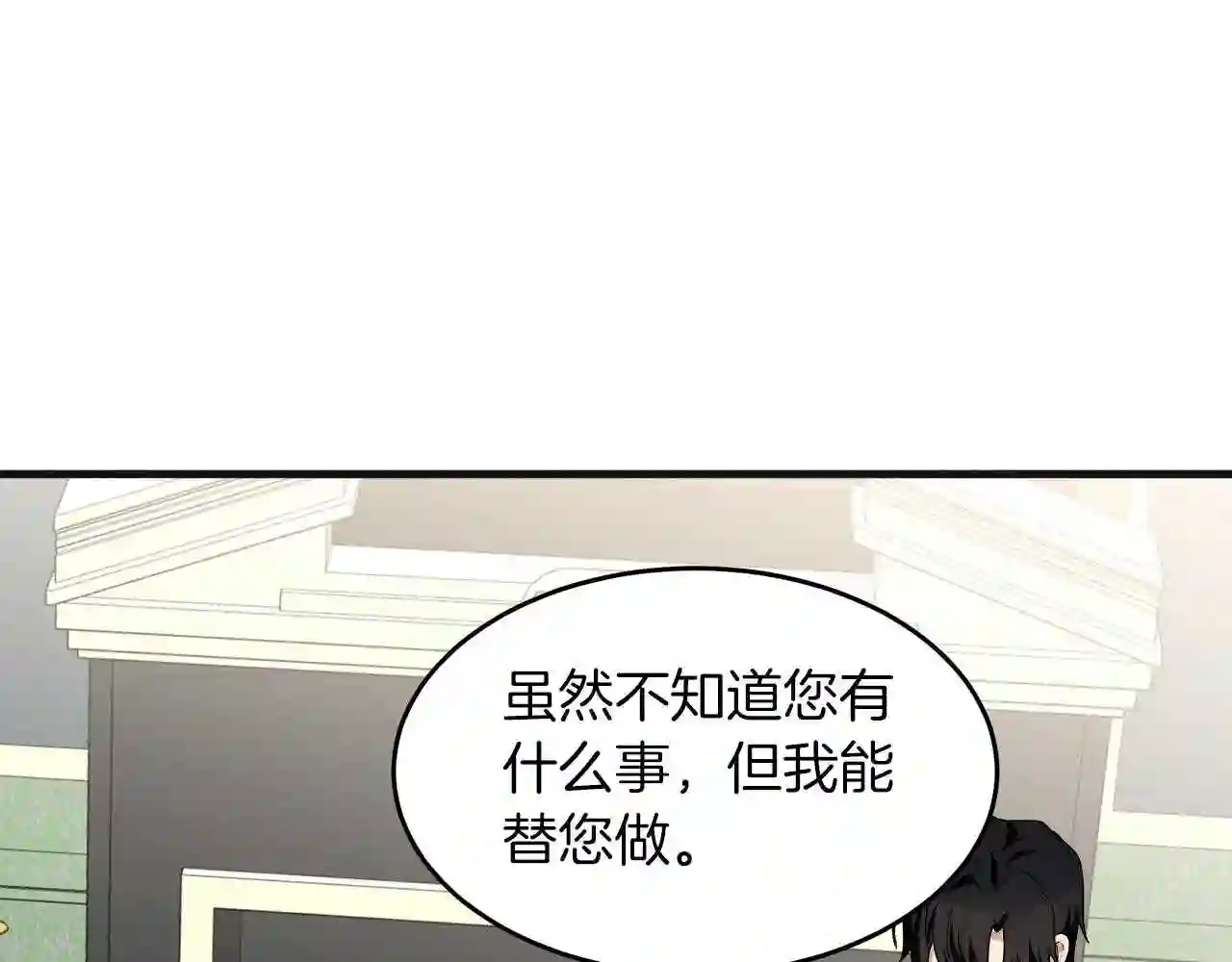 恶女的王座在线阅读漫画,第64话 推开39图