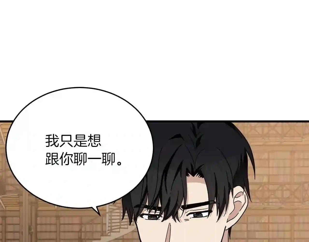 恶女的王座在线阅读漫画,第64话 推开136图