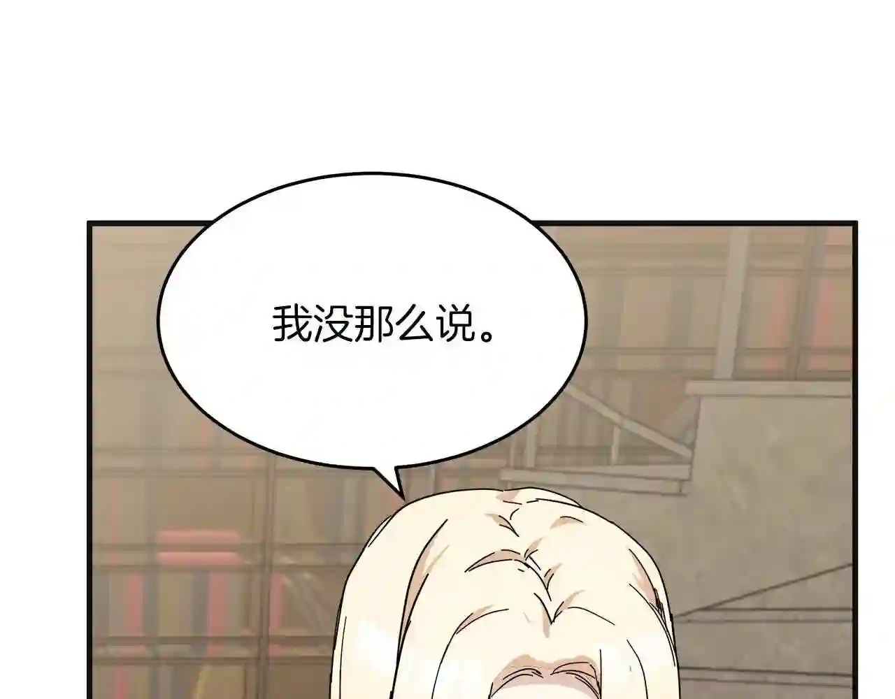 恶女的王座在线阅读漫画,第64话 推开105图