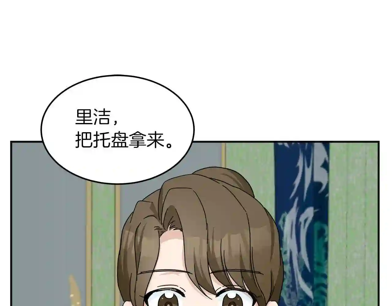 恶女的王座在线阅读漫画,第64话 推开27图