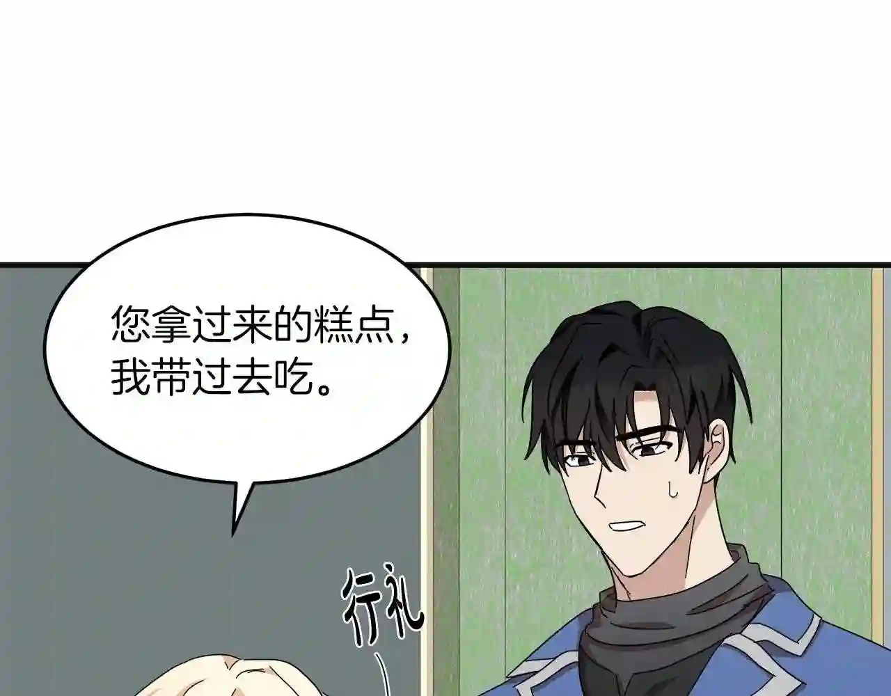 恶女的王座在线阅读漫画,第64话 推开49图