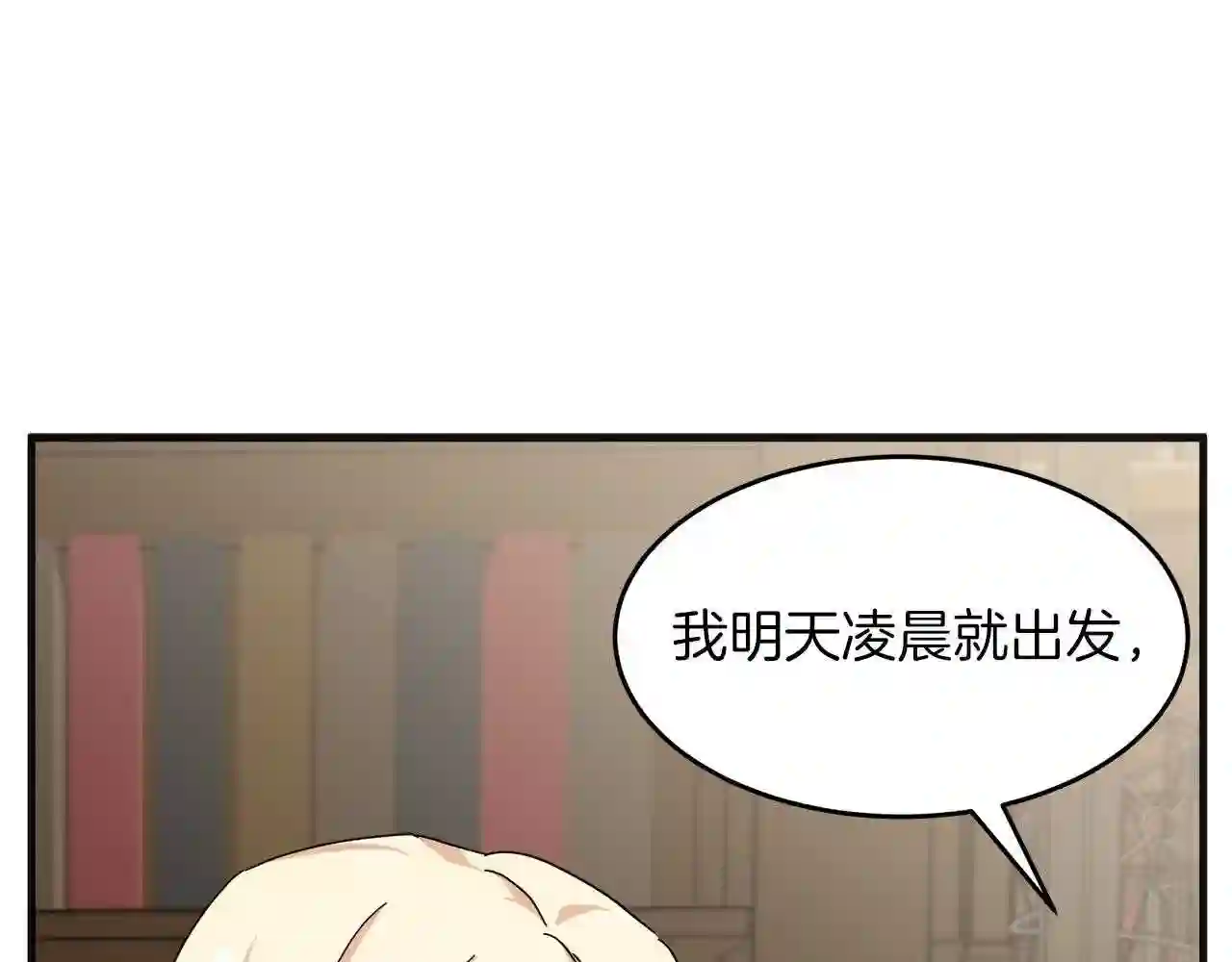 恶女的王座在线阅读漫画,第64话 推开164图