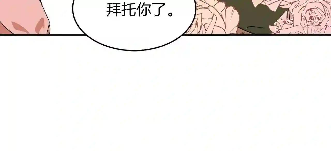 恶女的王座在线阅读漫画,第64话 推开46图