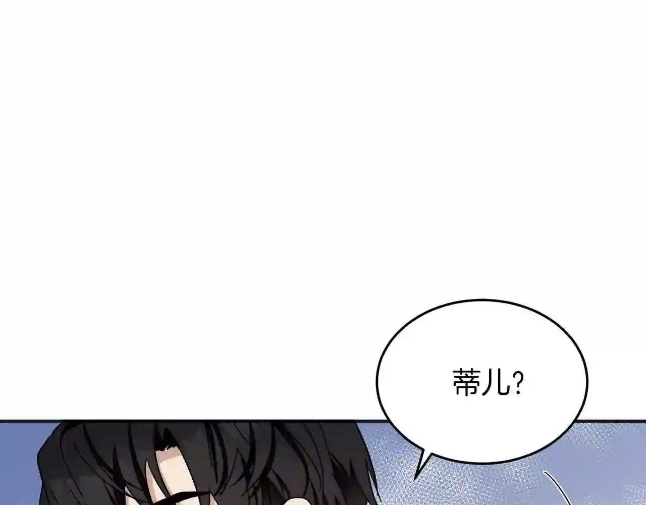 恶女的王座在线阅读漫画,第64话 推开29图