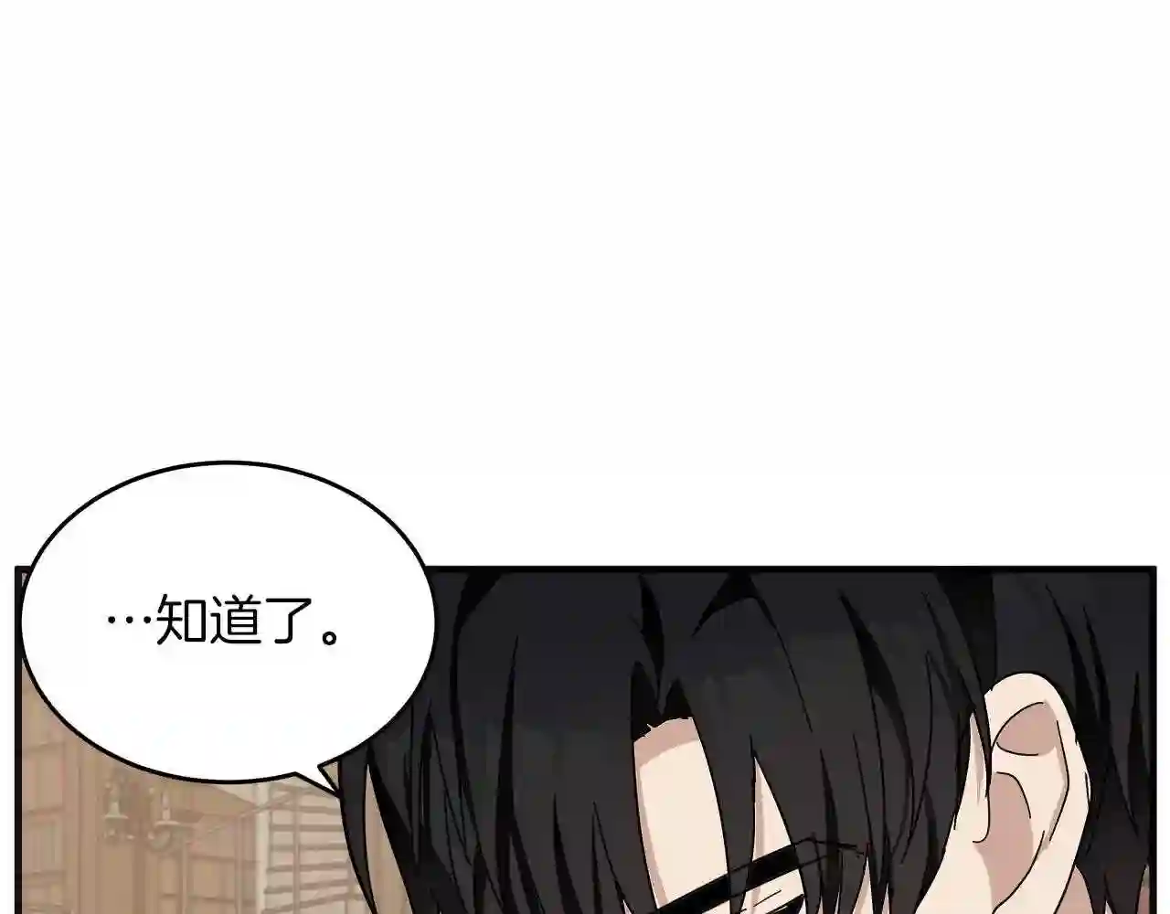 恶女的王座在线阅读漫画,第64话 推开143图