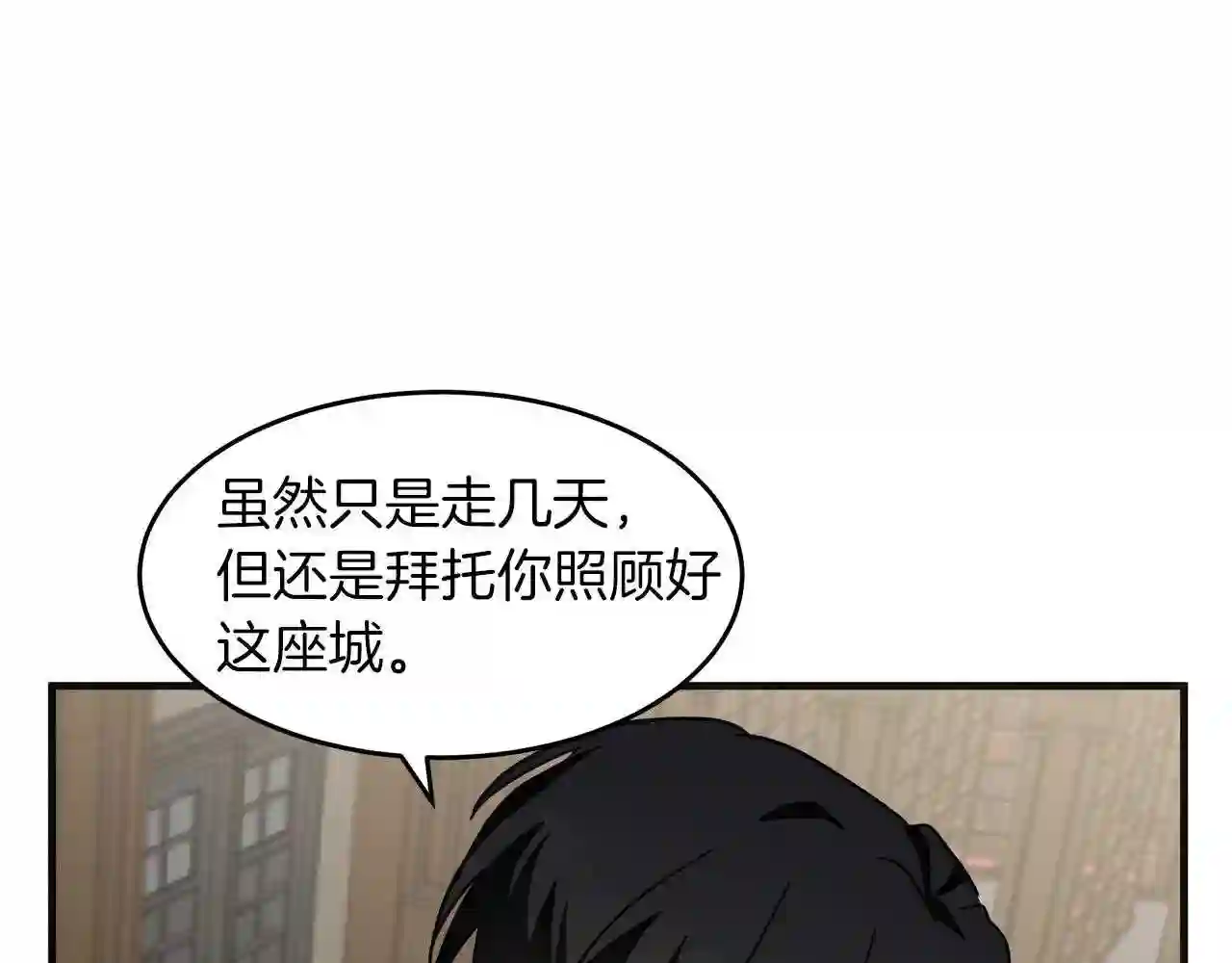 恶女的王座在线阅读漫画,第64话 推开167图