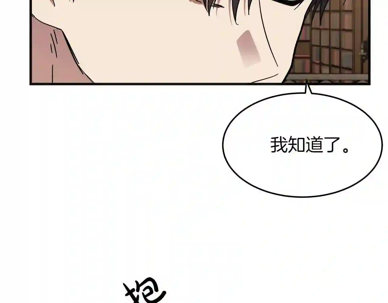 恶女的王座在线阅读漫画,第64话 推开161图