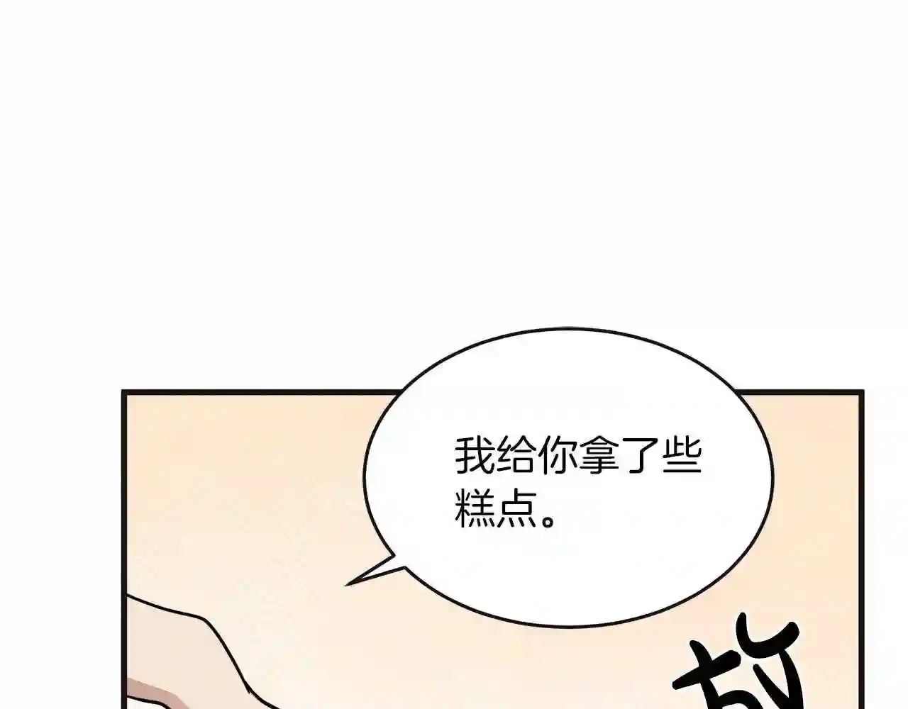 恶女的王座在线阅读漫画,第64话 推开17图