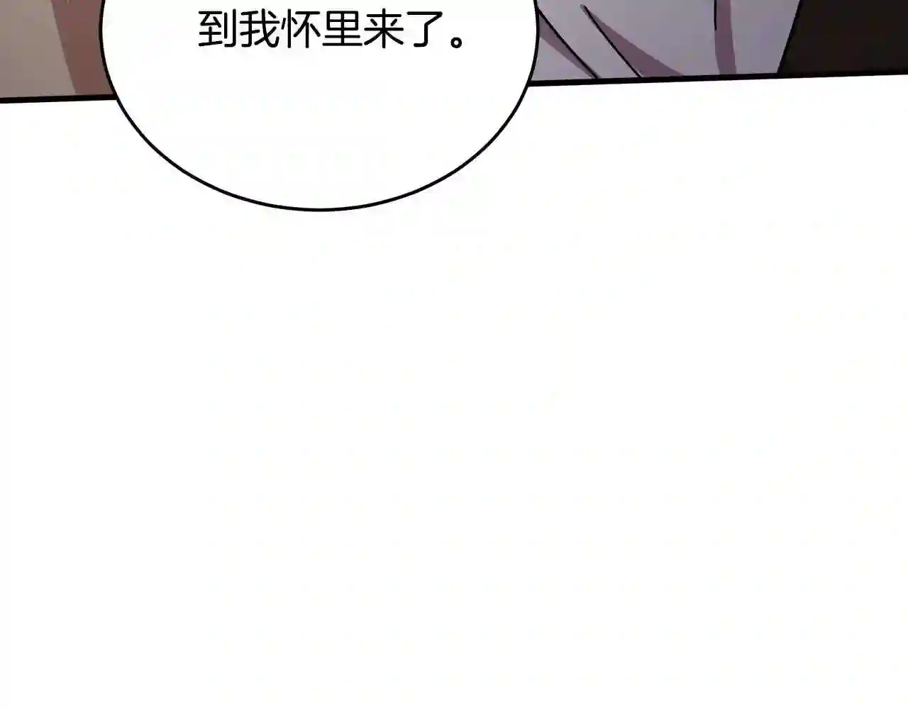 恶女的王座在线阅读漫画,第65话 抢人213图