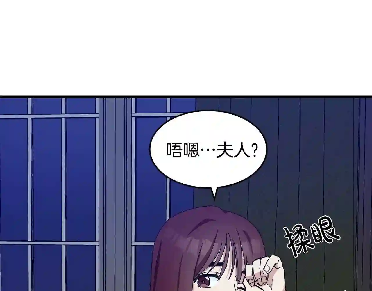 恶女的王座在线阅读漫画,第65话 抢人26图