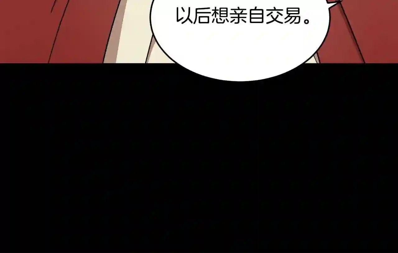 恶女的王座在线阅读漫画,第65话 抢人126图