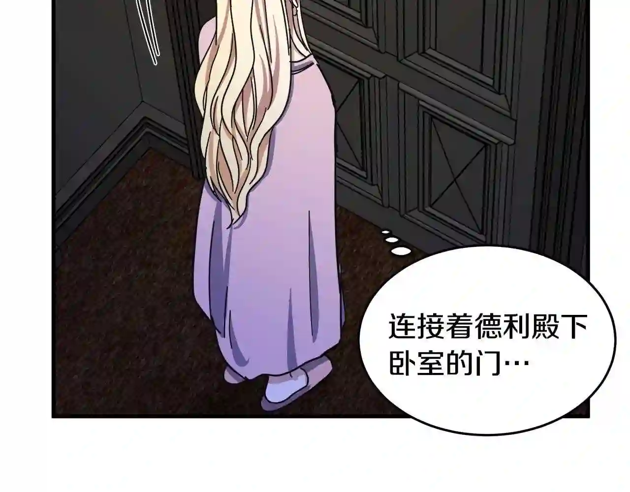 恶女的王座在线阅读漫画,第65话 抢人36图