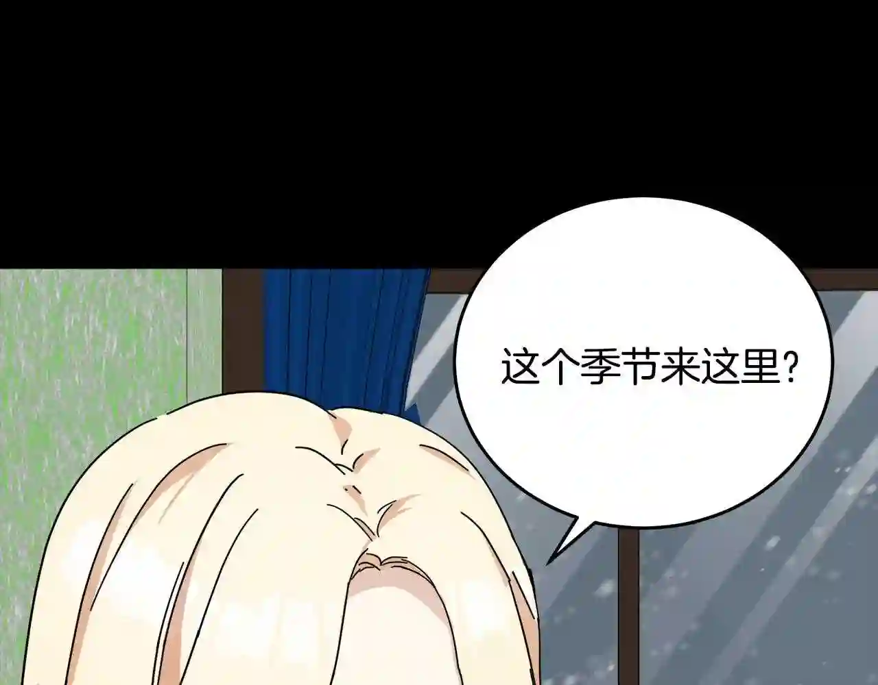 恶女的王座在线阅读漫画,第65话 抢人113图