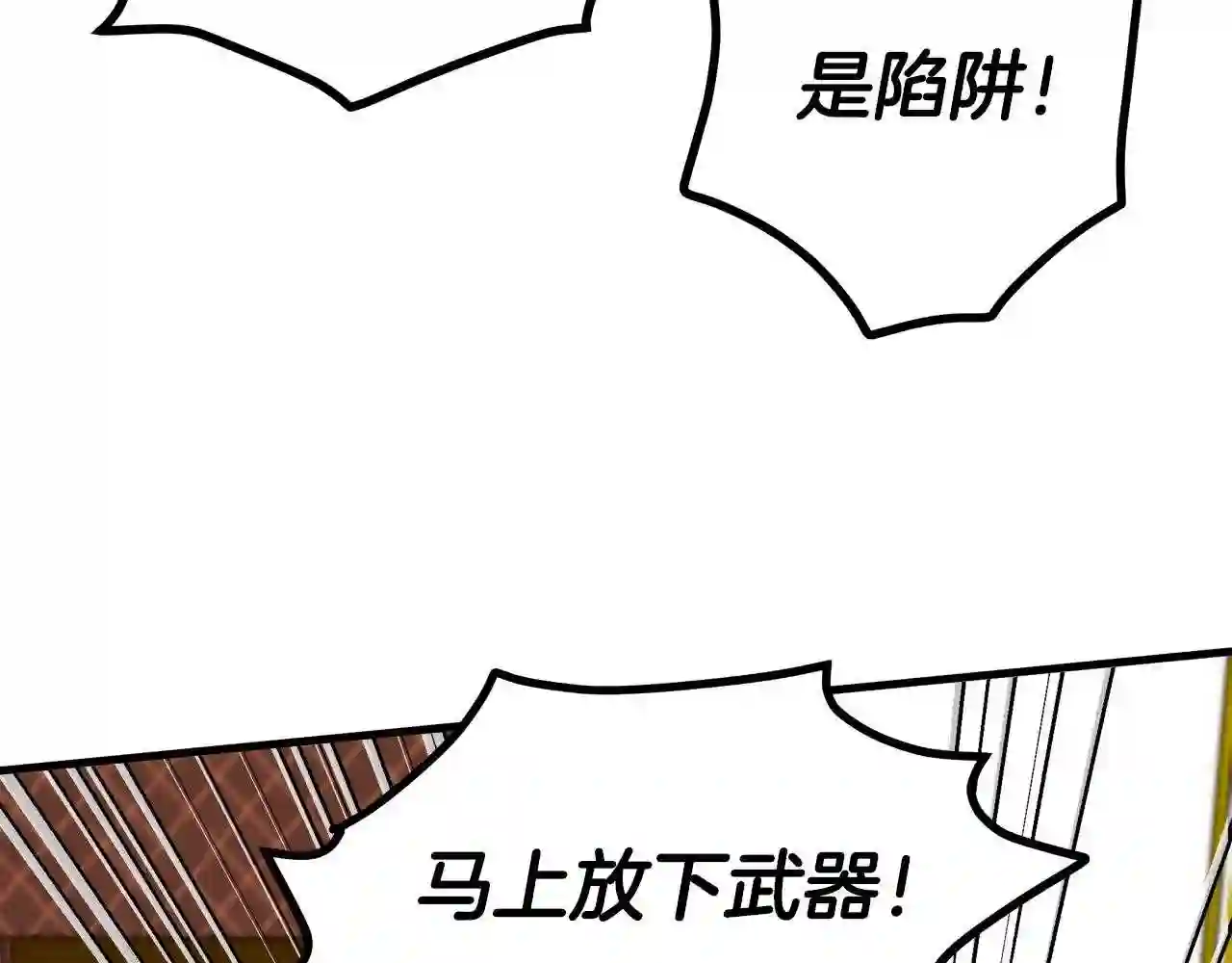 恶女的王座在线阅读漫画,第65话 抢人183图