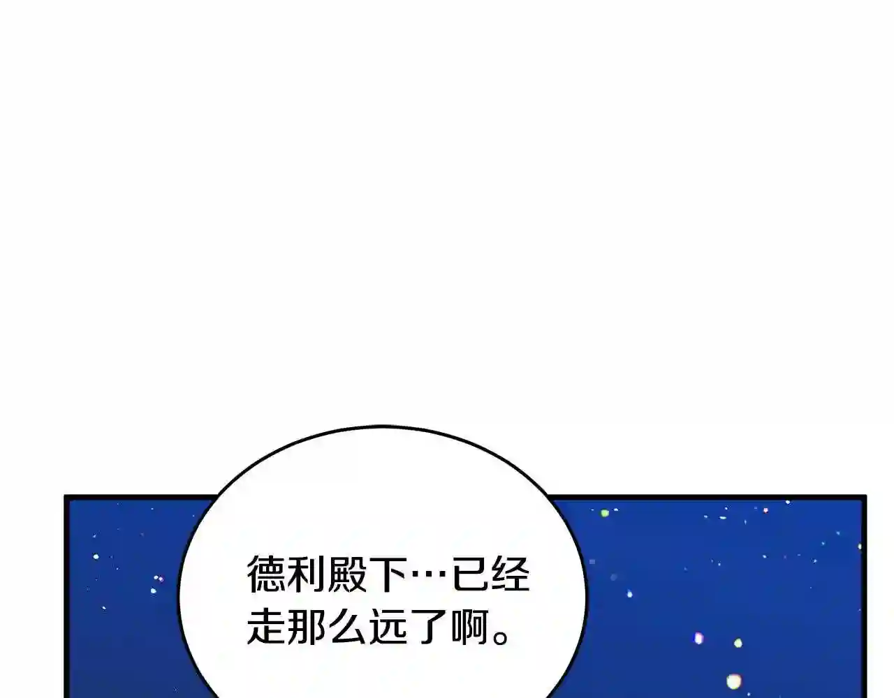 恶女的王座在线阅读漫画,第65话 抢人63图