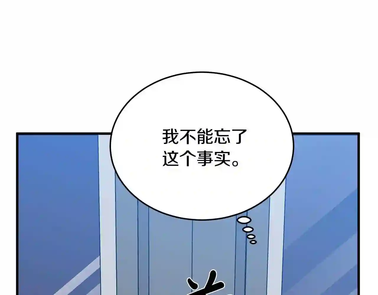 恶女的王座在线阅读漫画,第65话 抢人78图