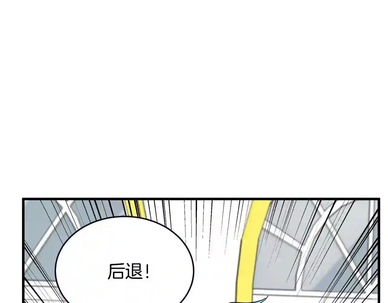 恶女的王座在线阅读漫画,第65话 抢人170图