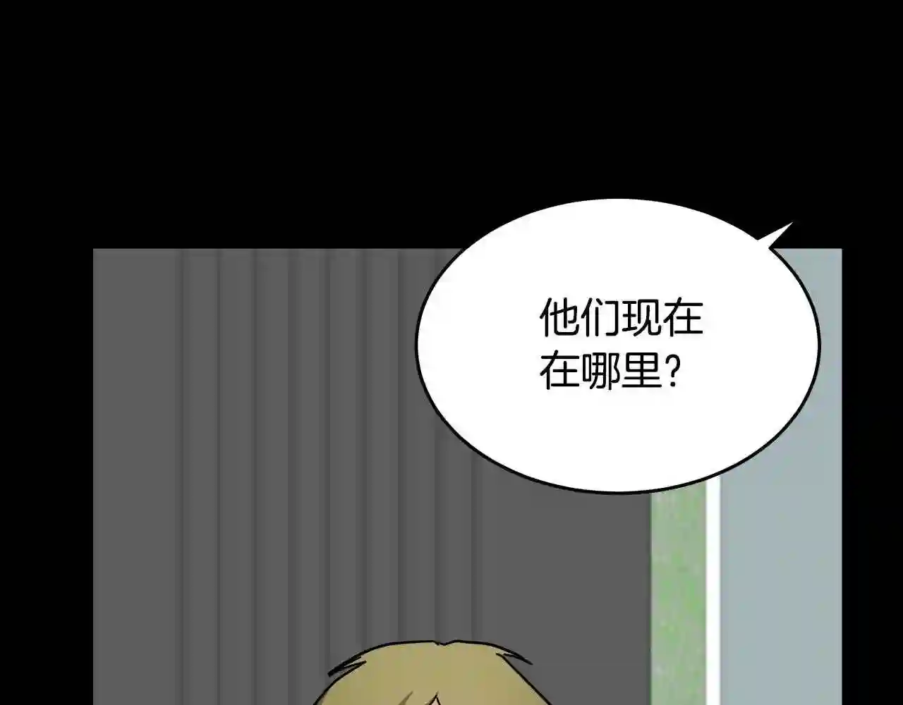 恶女的王座在线阅读漫画,第65话 抢人117图