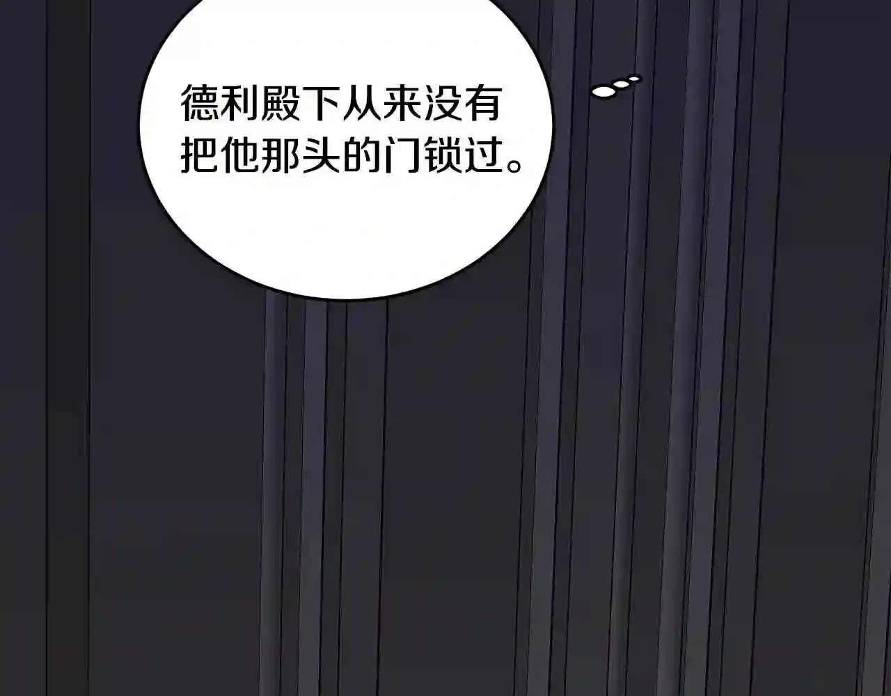 恶女的王座在线阅读漫画,第65话 抢人38图