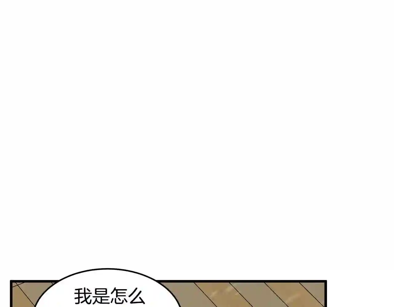 恶女的王座漫画6漫画,第66话 秘密通道200图