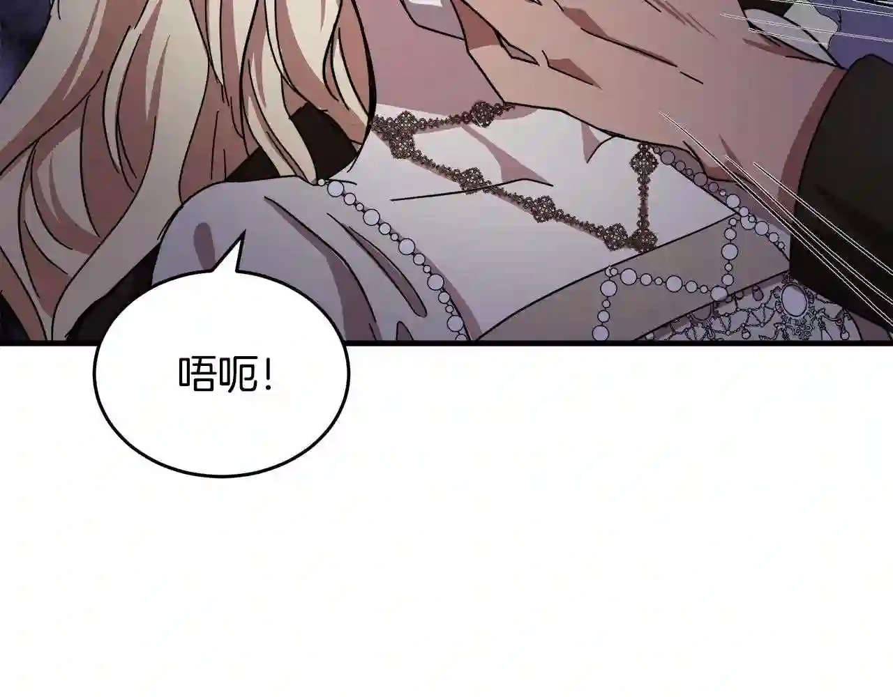 恶女的王座漫画6漫画,第66话 秘密通道12图