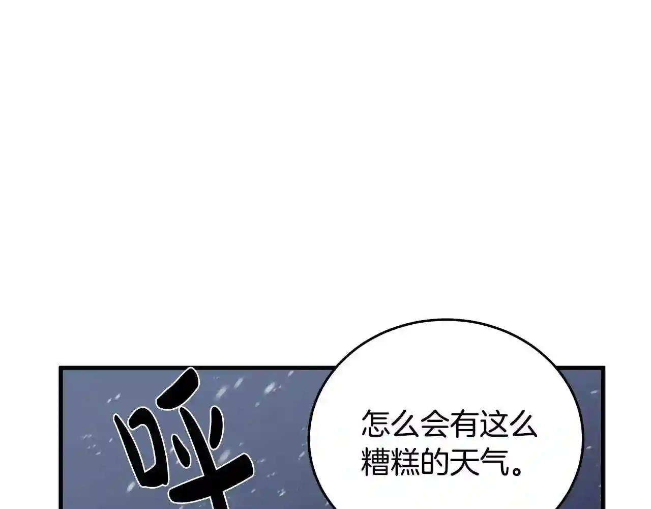 恶女的王座漫画6漫画,第66话 秘密通道179图