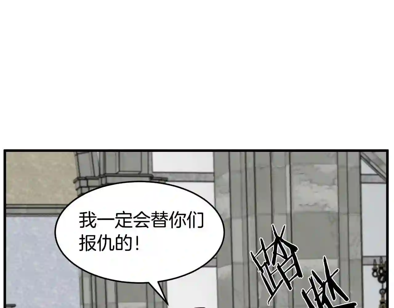 恶女的王座漫画6漫画,第66话 秘密通道75图