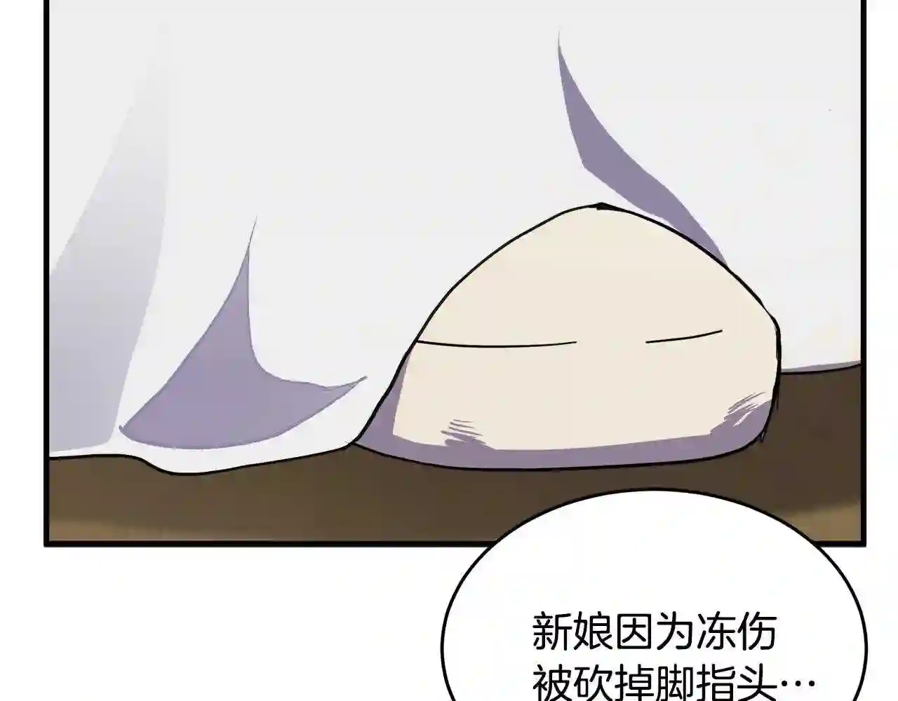 恶女的王座漫画6漫画,第66话 秘密通道186图