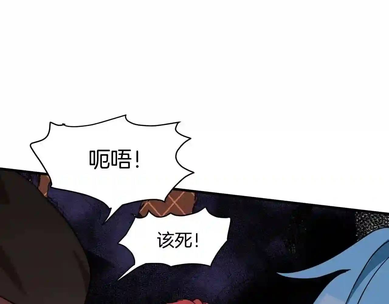 恶女的王座漫画6漫画,第66话 秘密通道24图