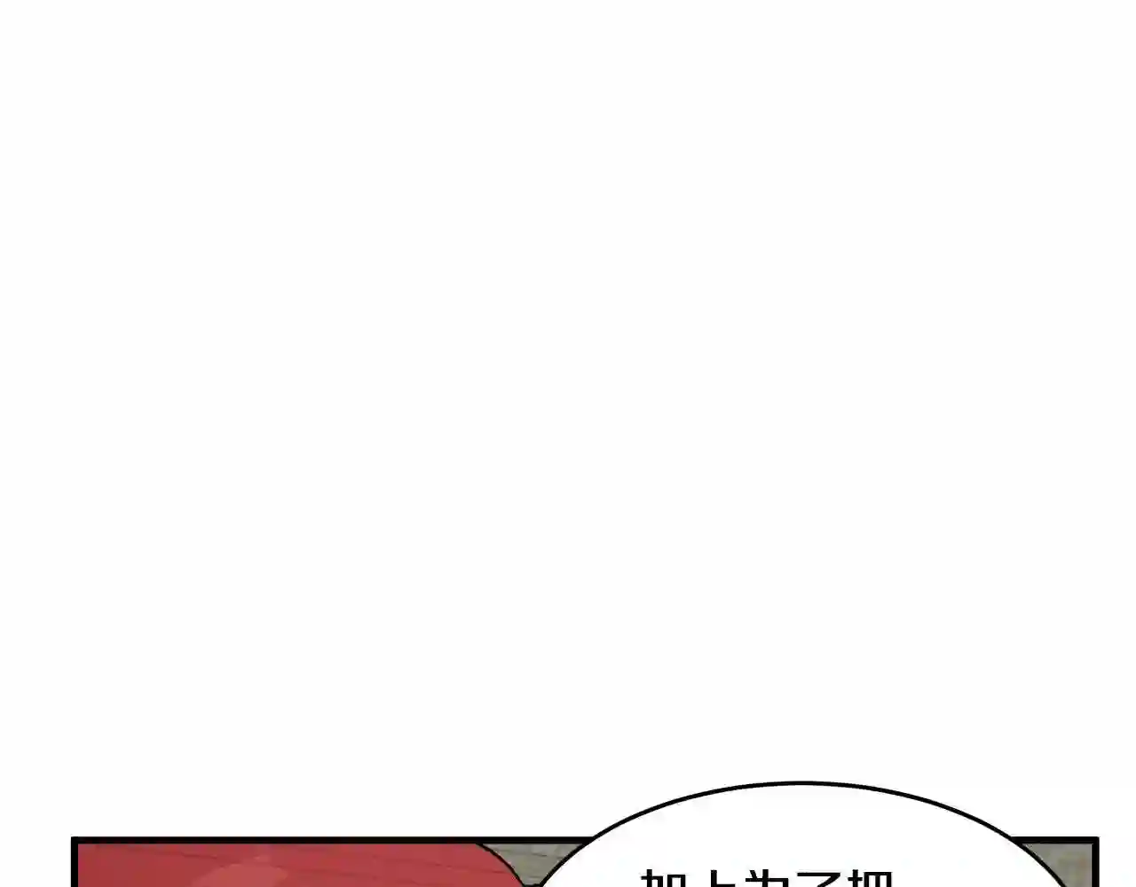 恶女的王座漫画6漫画,第66话 秘密通道49图