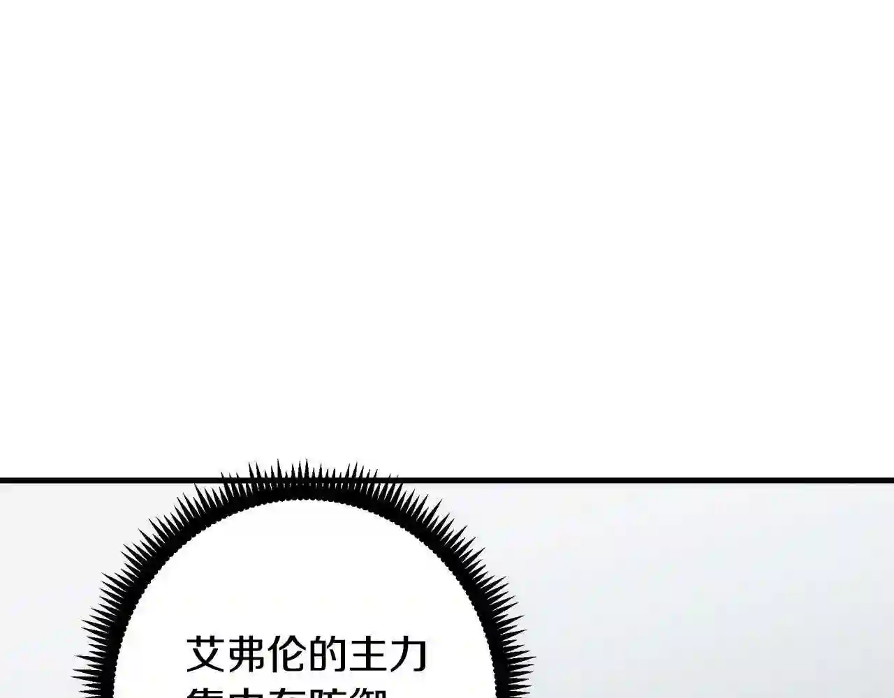 恶女的王座漫画6漫画,第66话 秘密通道53图