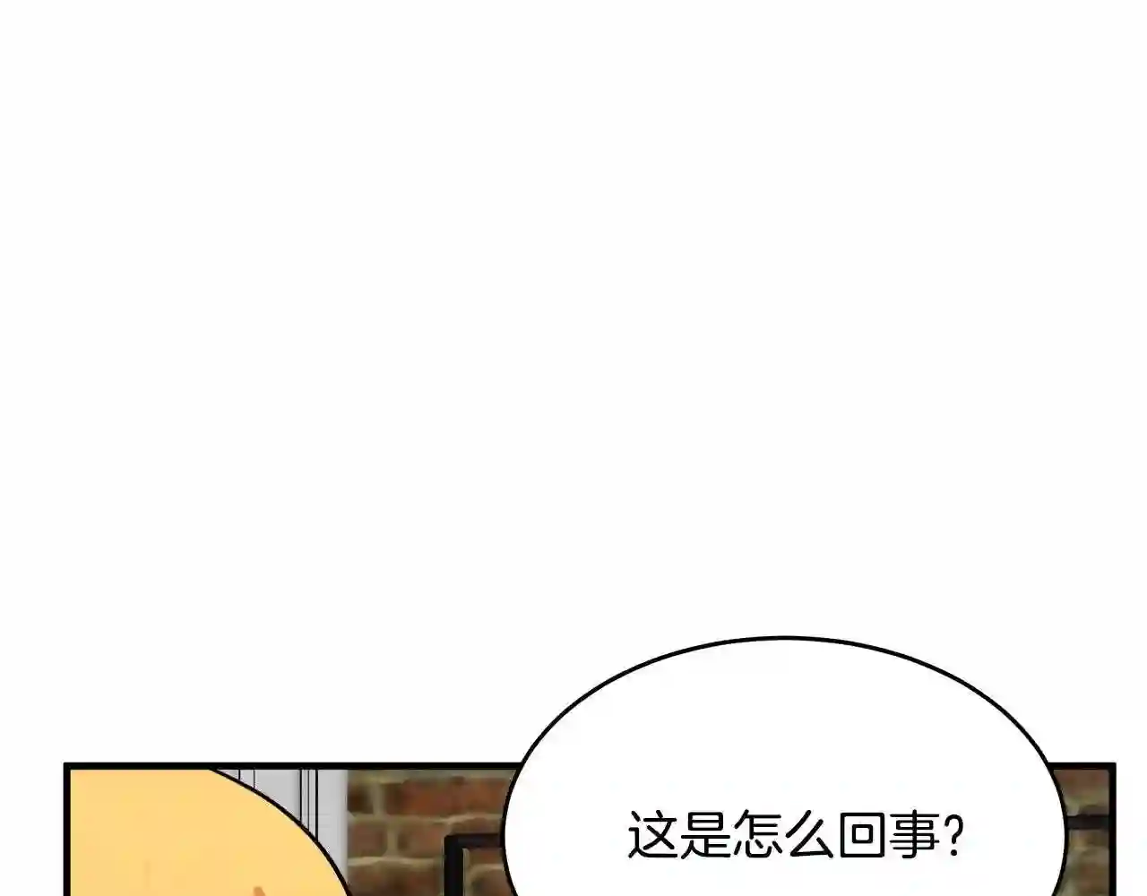 恶女的王座漫画6漫画,第66话 秘密通道120图