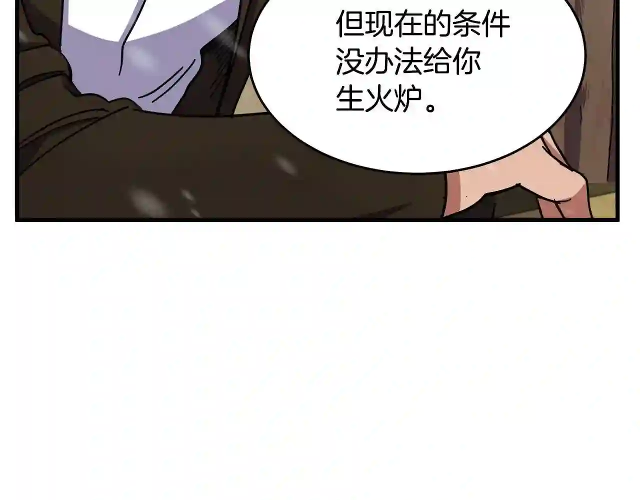 恶女的王座漫画6漫画,第66话 秘密通道178图