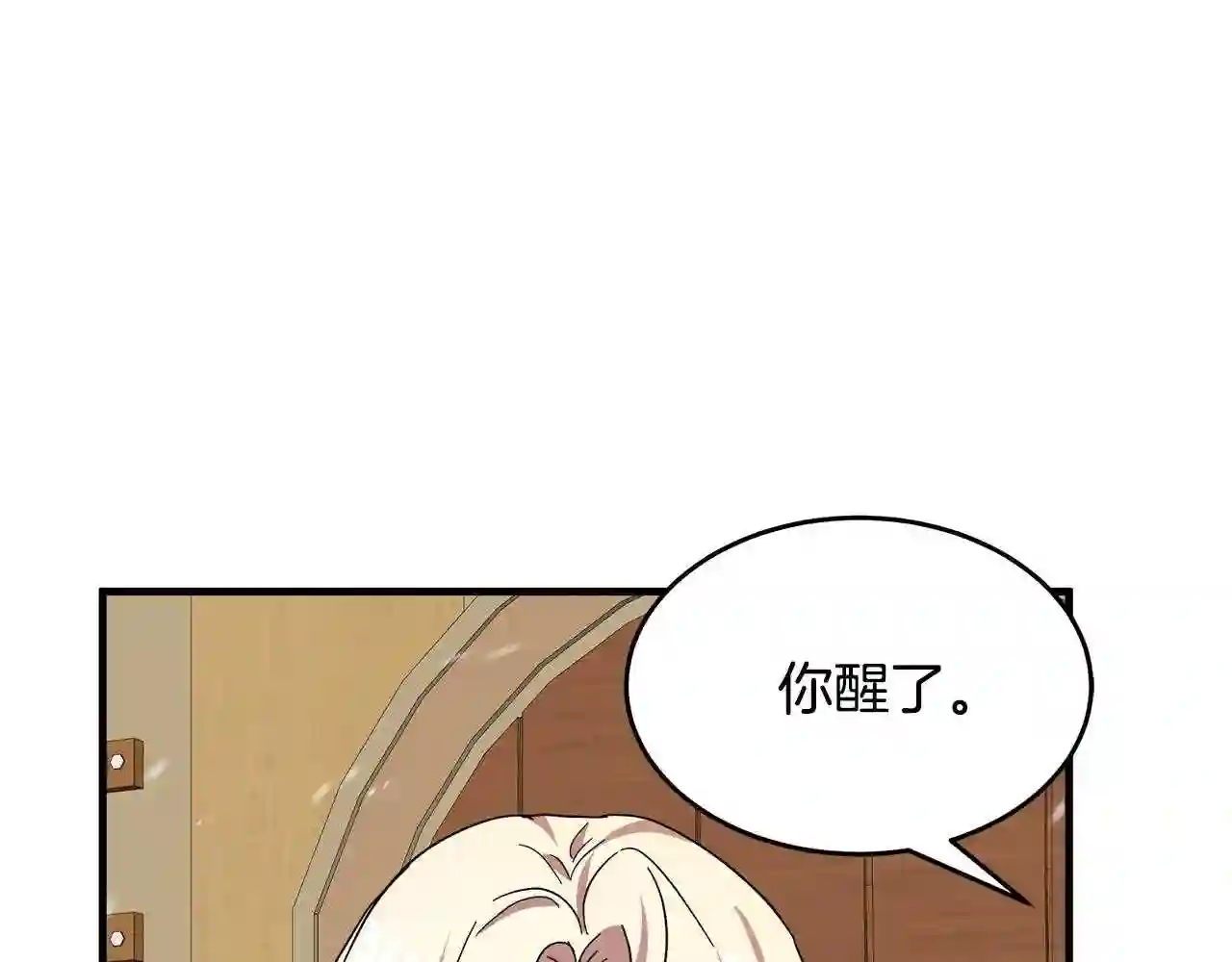 恶女的王座漫画6漫画,第66话 秘密通道170图