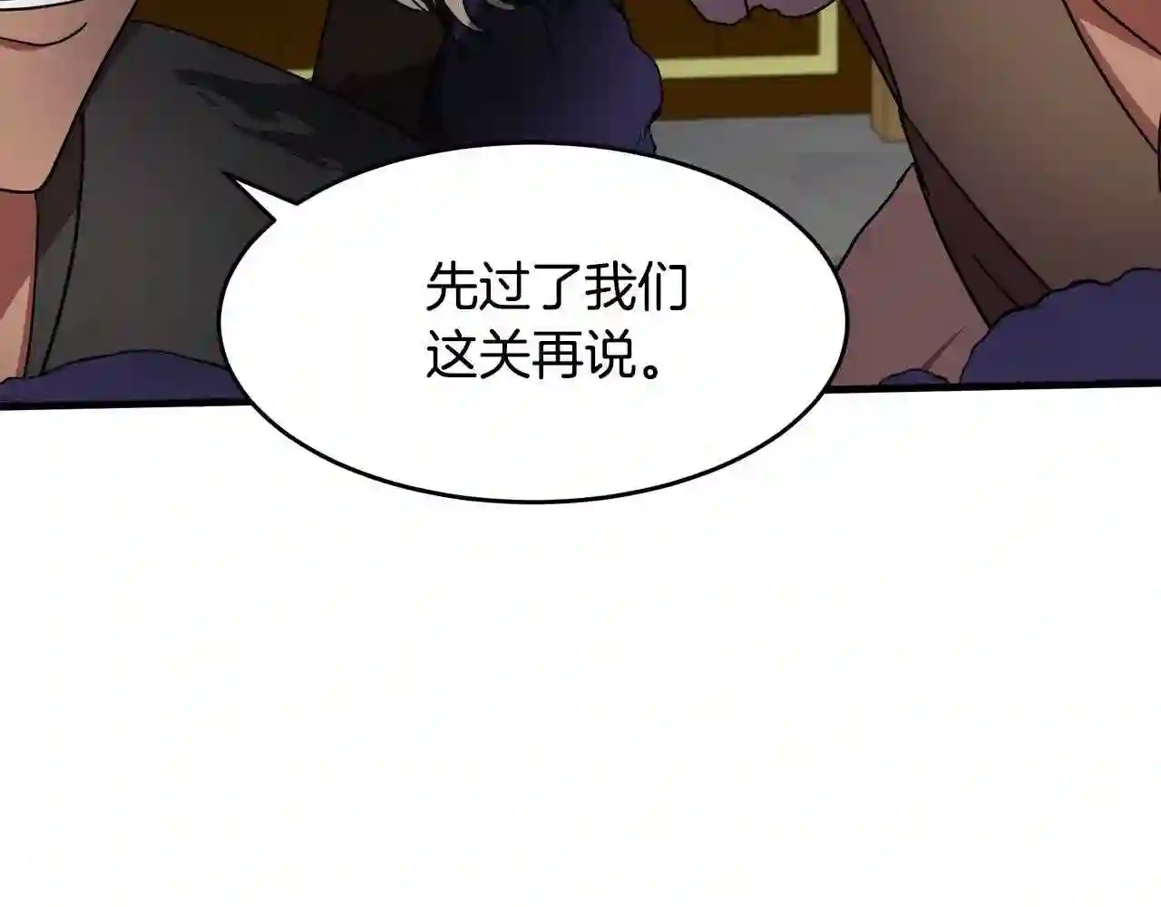 恶女的王座漫画6漫画,第66话 秘密通道34图