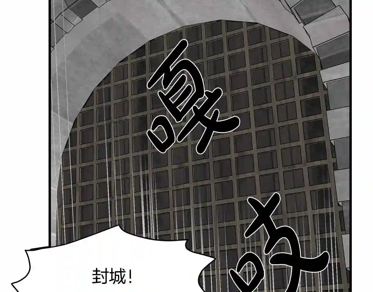 恶女的王座漫画6漫画,第66话 秘密通道5图