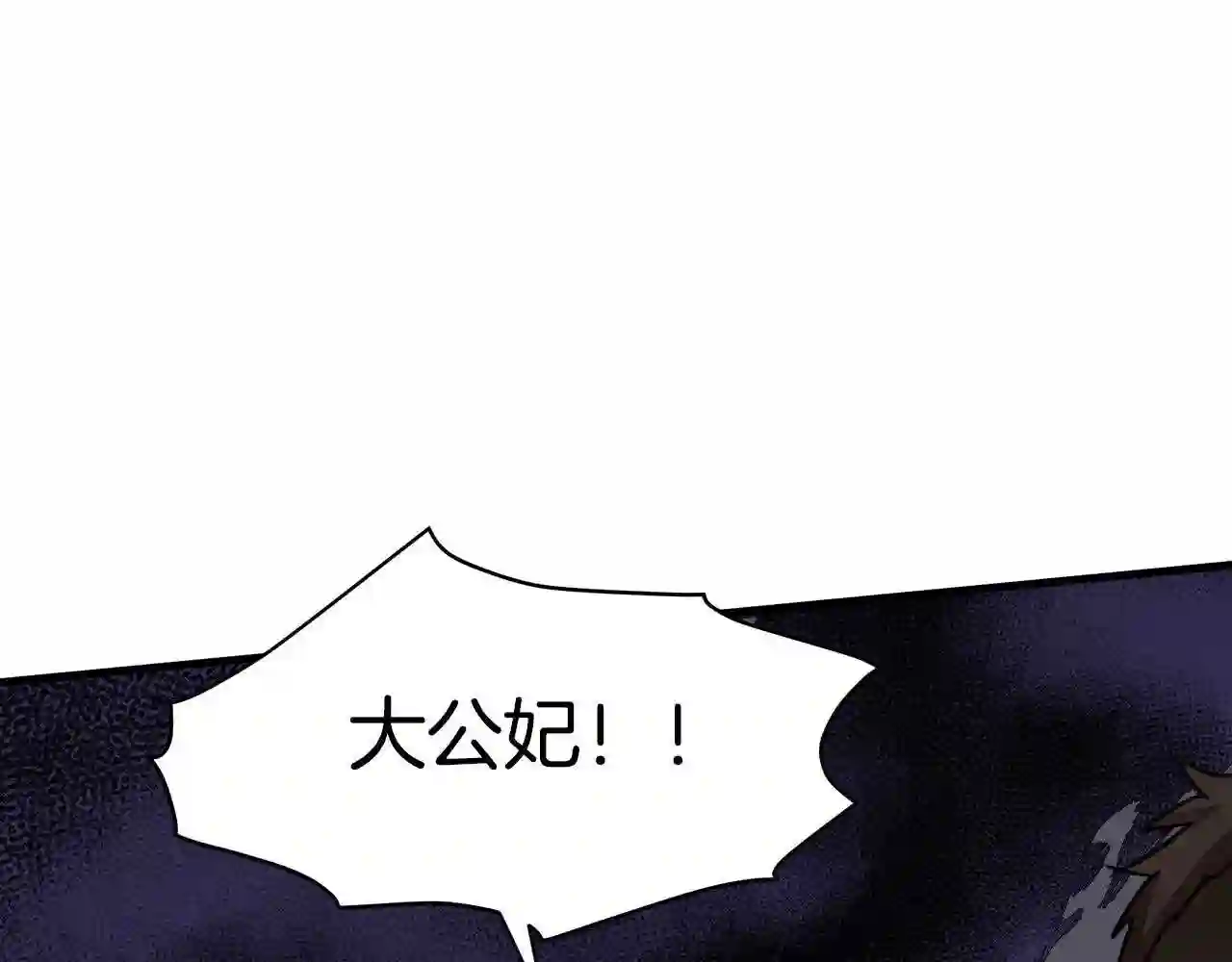 恶女的王座漫画6漫画,第66话 秘密通道28图