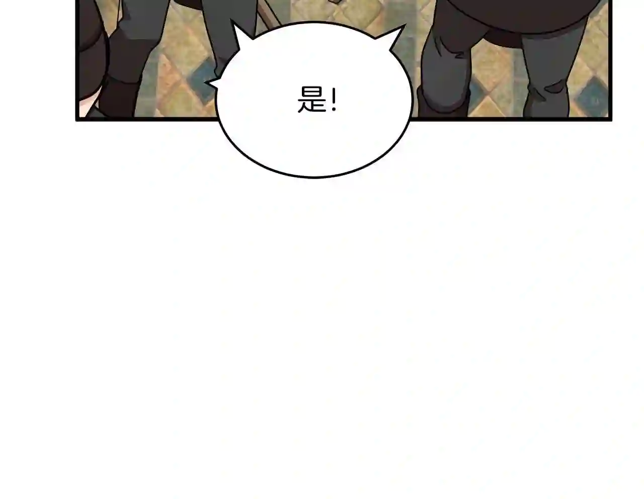 恶女的王座漫画6漫画,第66话 秘密通道116图