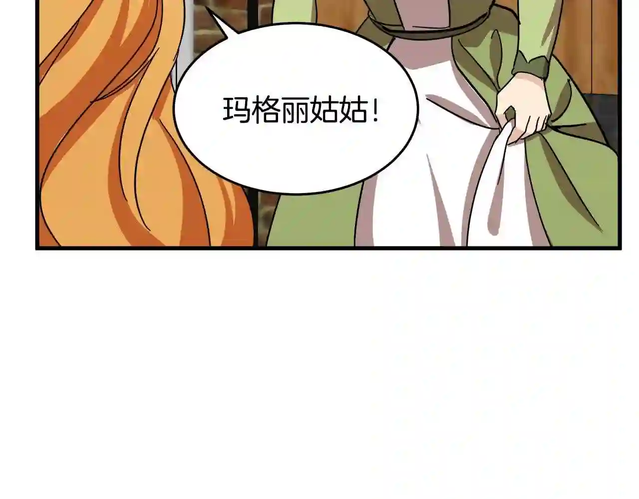 恶女的王座漫画6漫画,第66话 秘密通道122图