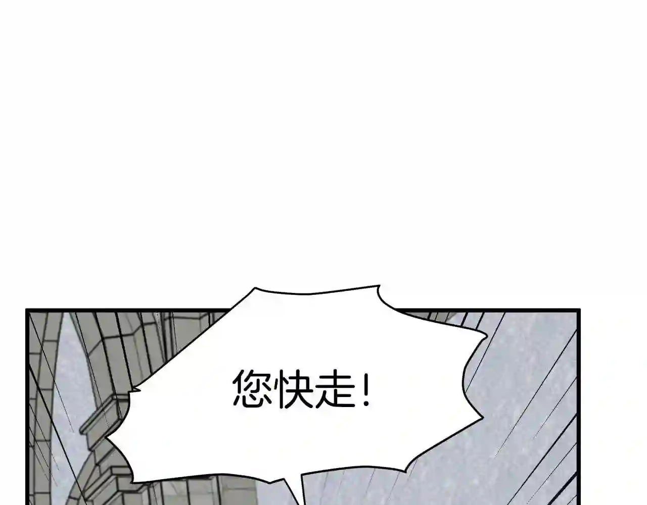 恶女的王座漫画6漫画,第66话 秘密通道72图