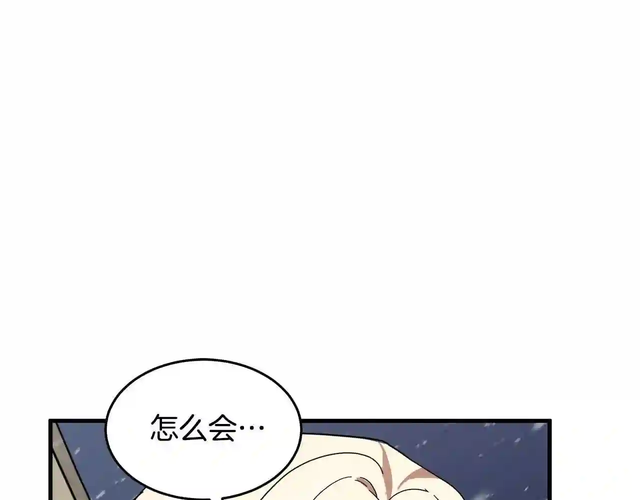 恶女的王座漫画6漫画,第66话 秘密通道190图