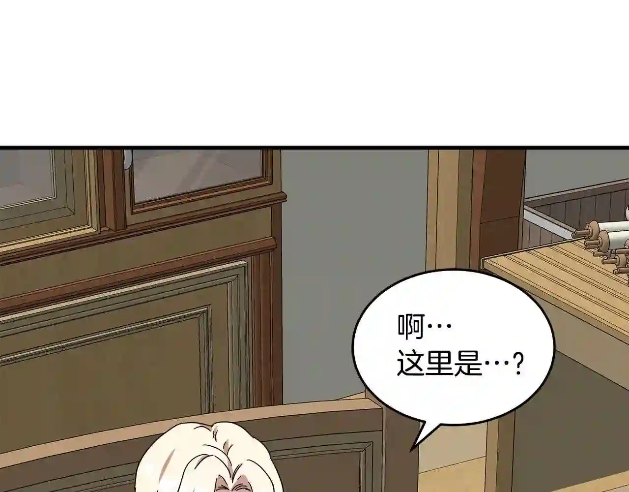 恶女的王座漫画6漫画,第66话 秘密通道157图