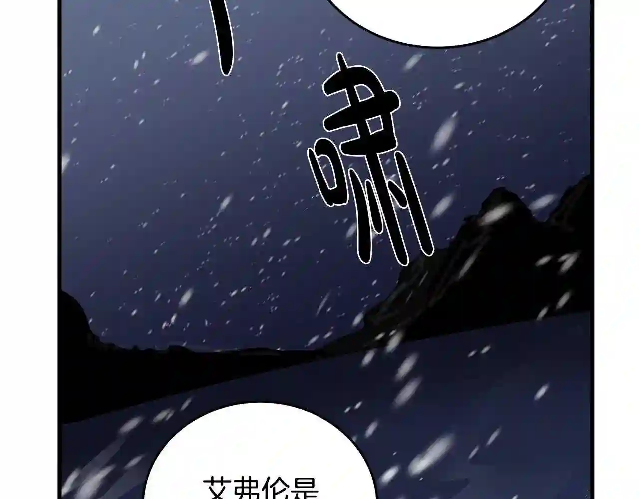 恶女的王座漫画6漫画,第66话 秘密通道180图