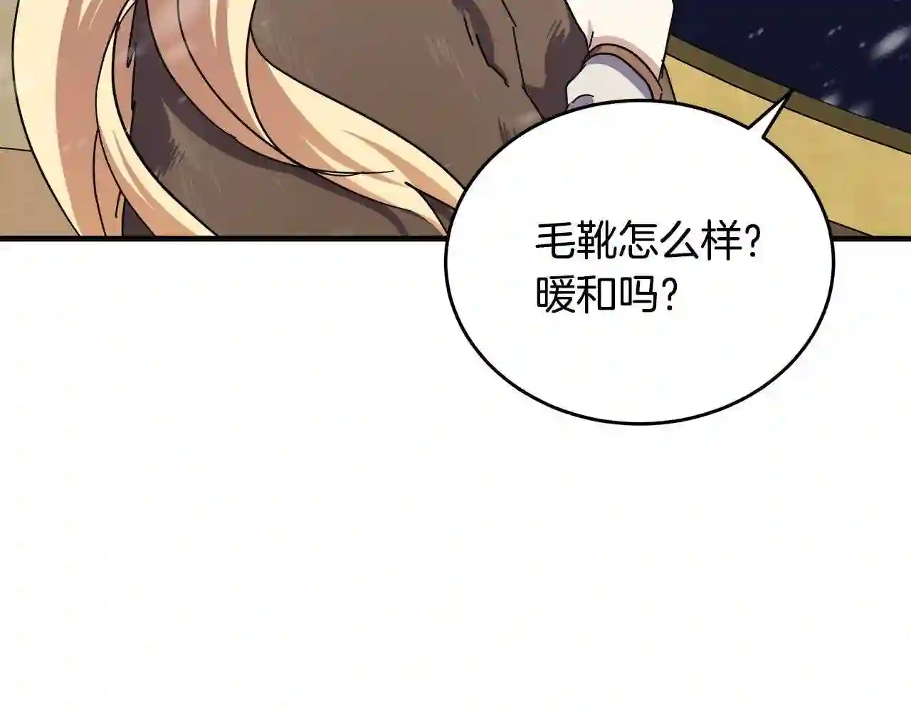 恶女的王座漫画6漫画,第66话 秘密通道184图