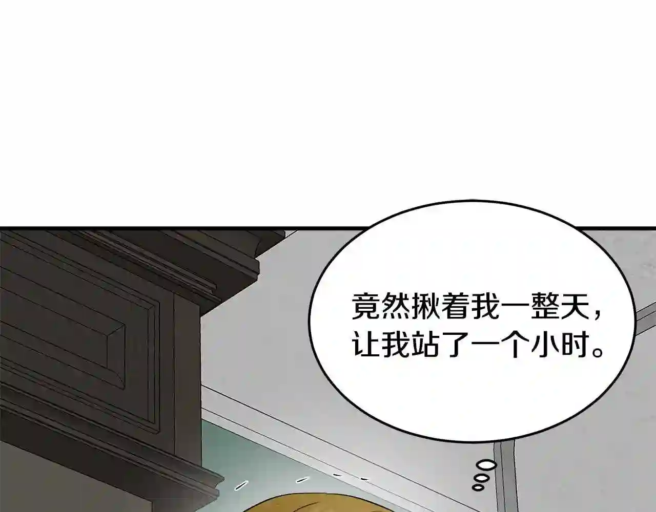 恶女的王座大结局是什么漫画,第57话 以下犯上7图