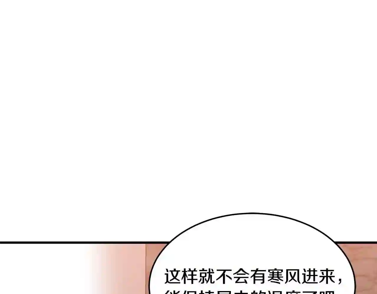 恶女的王座大结局是什么漫画,第57话 以下犯上130图