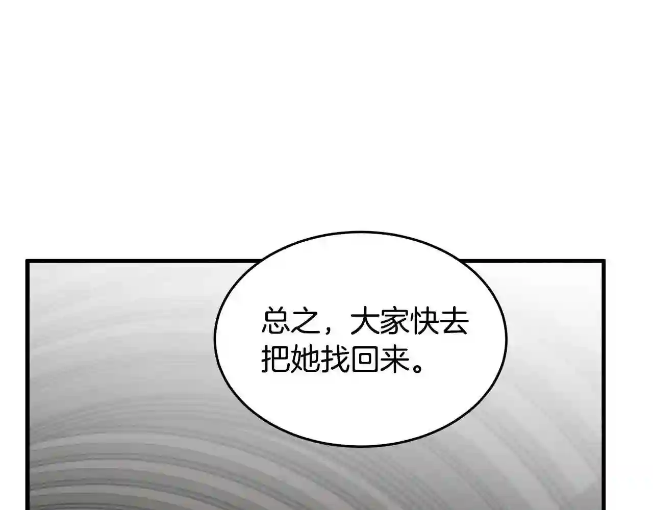 恶女的王座大结局是什么漫画,第57话 以下犯上120图