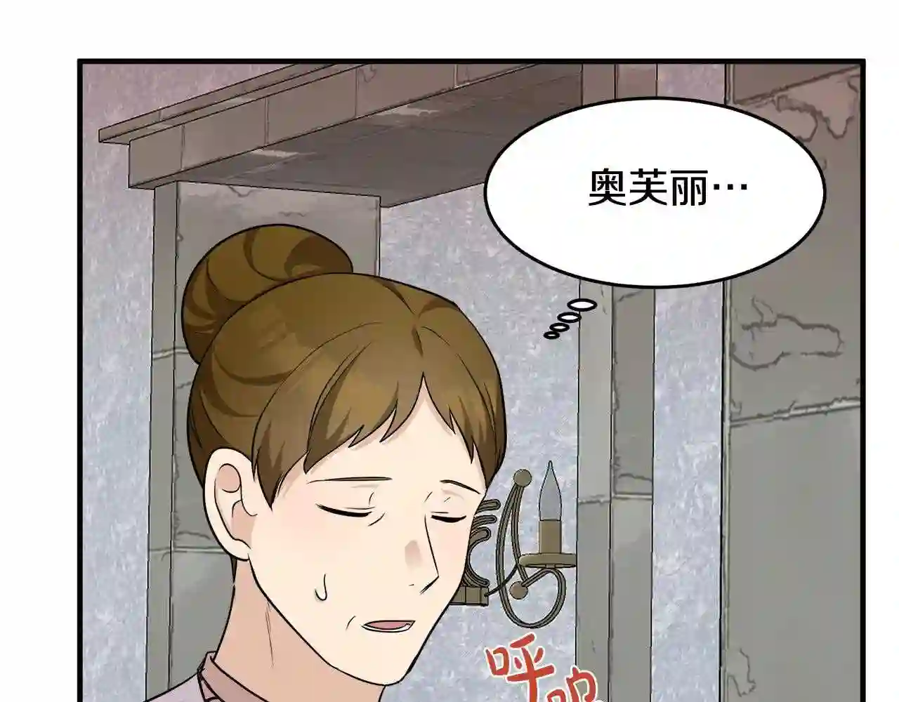 恶女的王座大结局是什么漫画,第57话 以下犯上165图