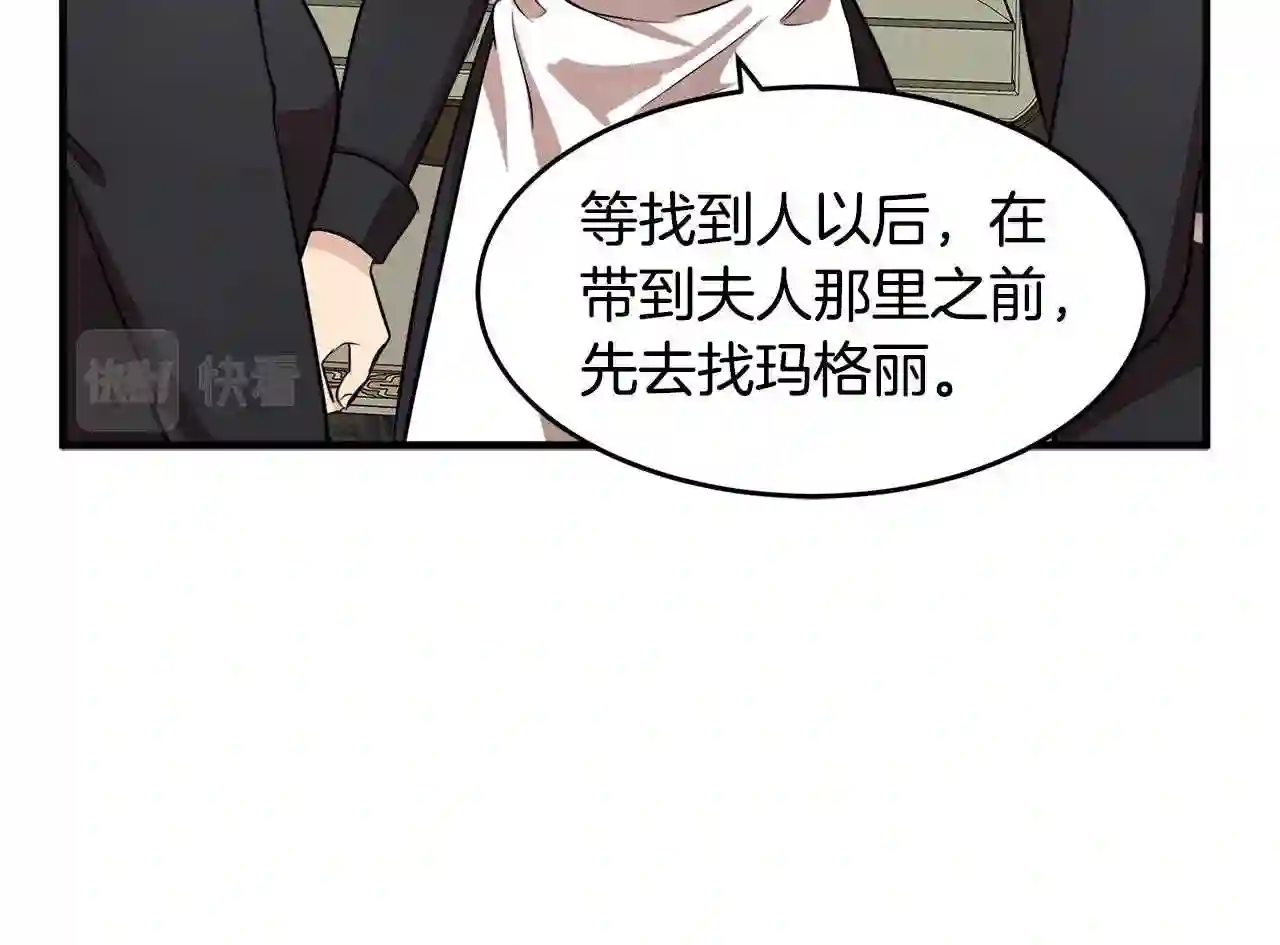 恶女的王座大结局是什么漫画,第57话 以下犯上115图