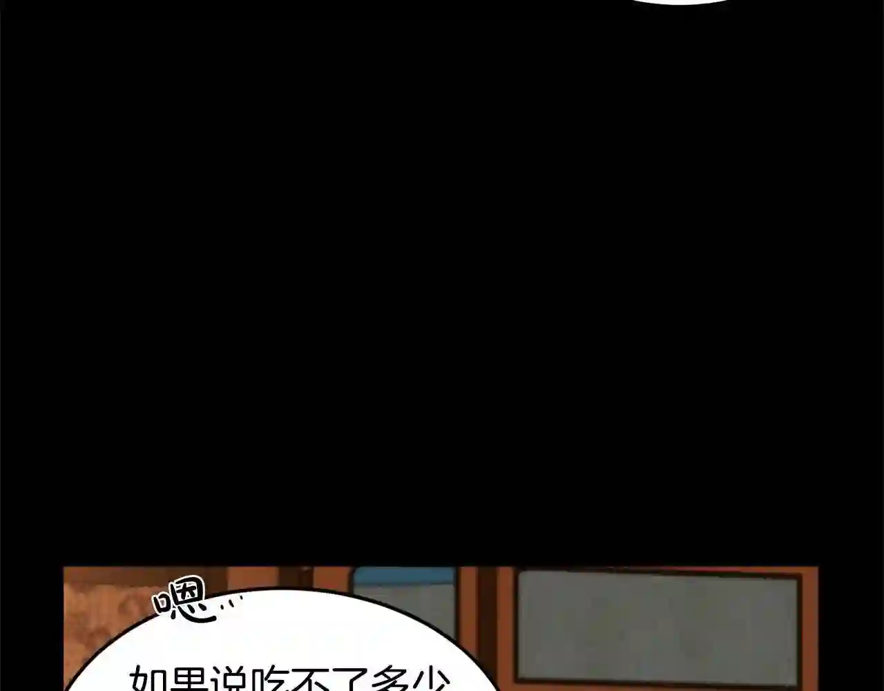 恶女的王座大结局是什么漫画,第57话 以下犯上149图